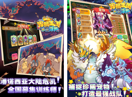 孵化宠物蛋的游戏有什么