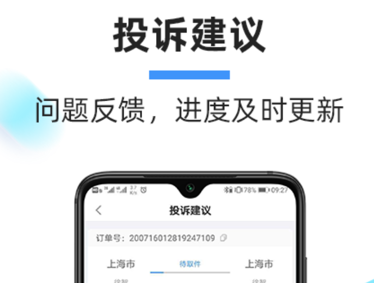 值得分享的上门寄快递用什么软件精选 实用的上门寄快递用什么软件排行截图