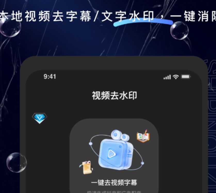 便捷的不用钱去除视频字幕软件有哪几款 多功能的免费去除视频字幕软件有没有截图