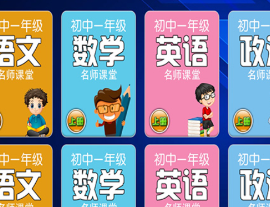 值得分享的电子课本网下载app榜单 实用的电子课本网下载app合辑截图