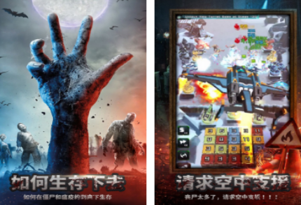 丧尸射击游戏有没有 2026火爆的的丧尸射击游戏手机版分享截图