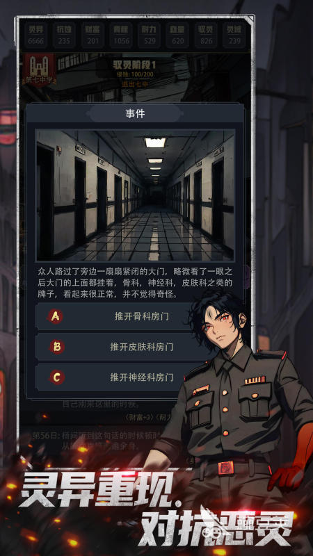 惊悚游戏榜单合集分享 2026火爆的惊悚游戏前十名截图