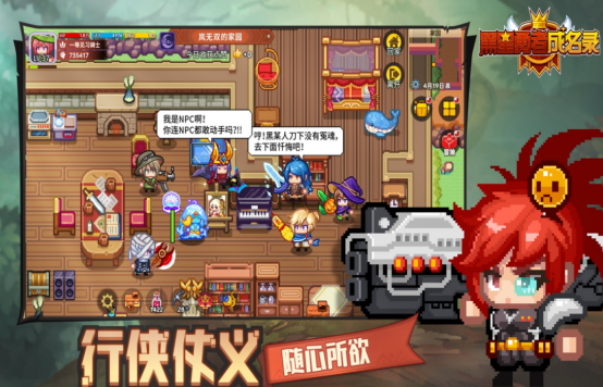 耐玩的像素rpg游戏下载地址在哪