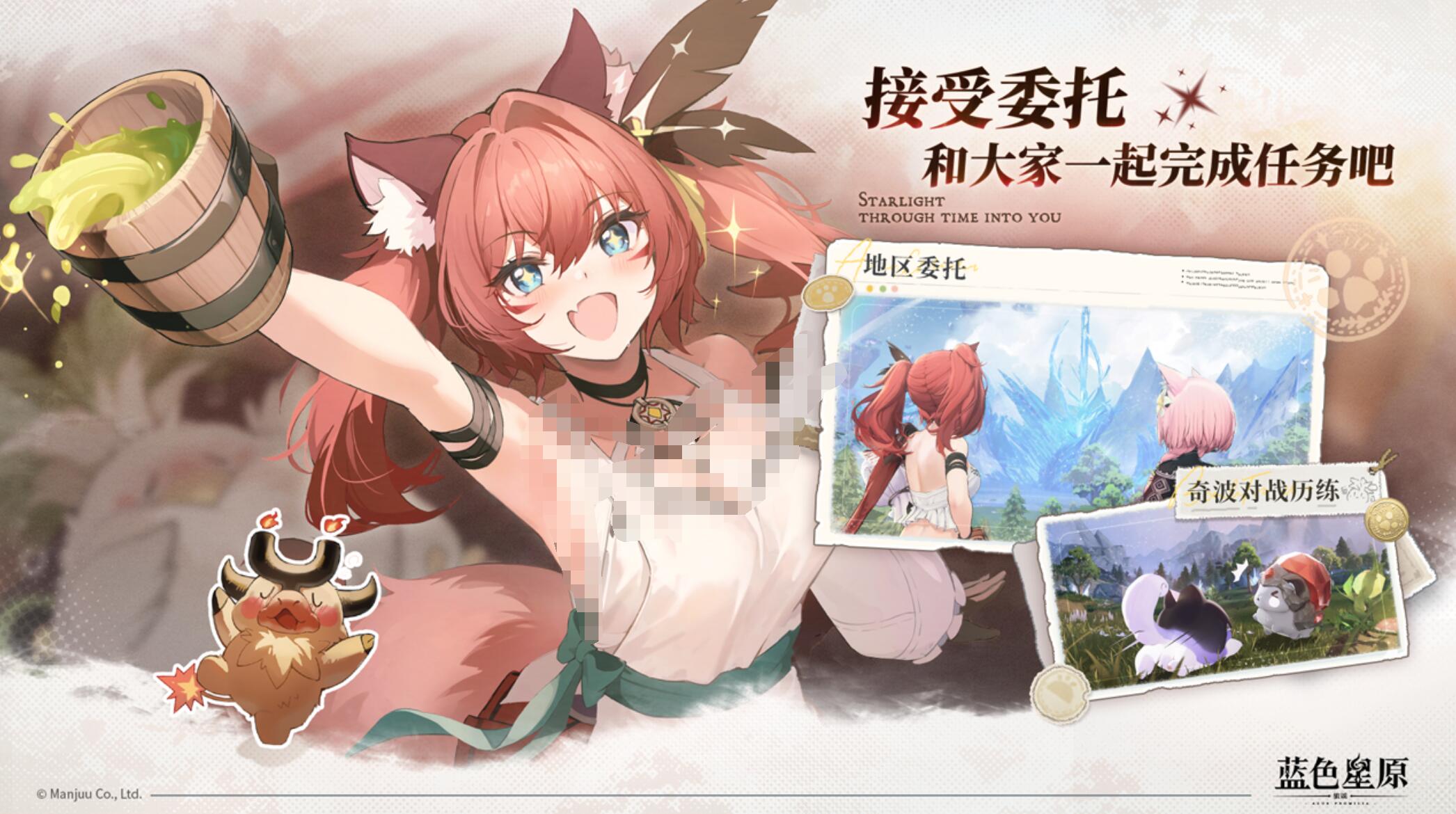 蓝色星原旅谣什么时候上线 蓝色星原旅谣开服时间推荐