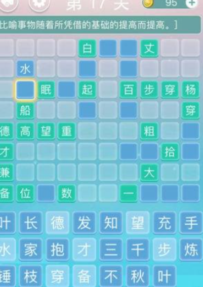 有趣的成语接龙游戏闯关合辑 2026精彩的成语接龙游戏推荐截图