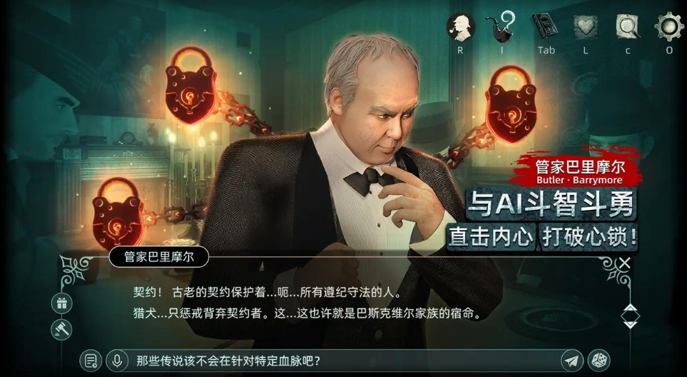 神探夏洛克暗夜追踪者好玩吗 神探夏洛克暗夜追踪者玩法盘点截图
