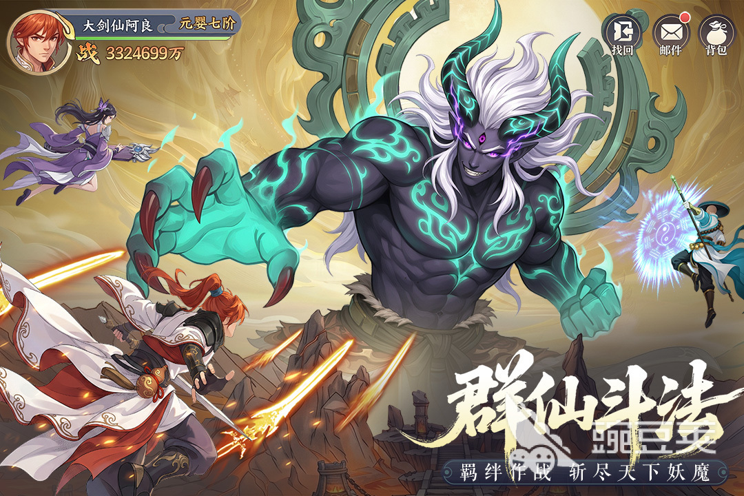 仙侠传奇游戏手机版分享 2026火爆的高口碑仙侠MMORPG游戏介绍截图