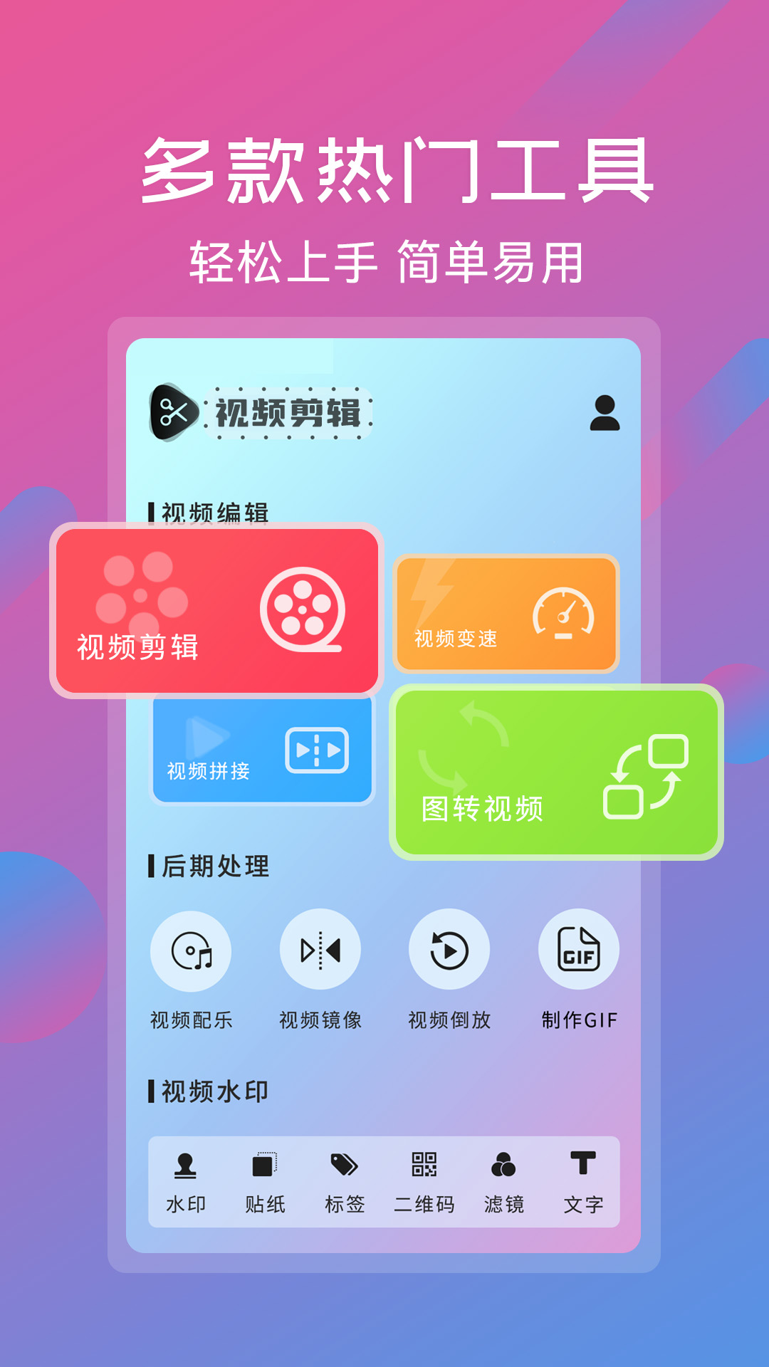 不用钱剪辑视频的软件有哪几款 好玩的免费剪辑视频app分享