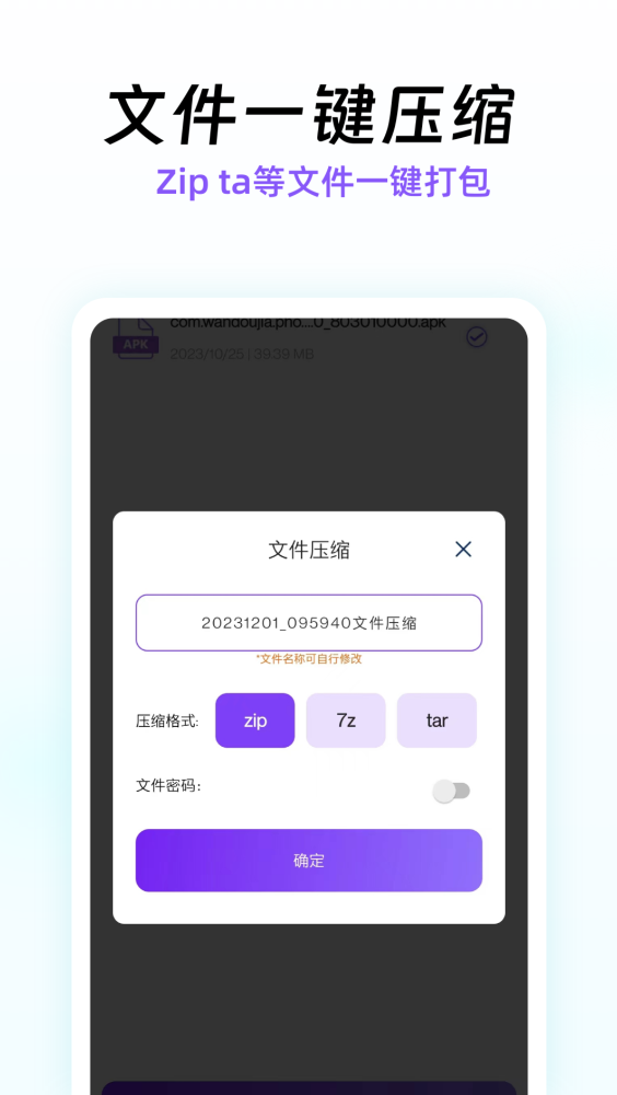 不用钱的压缩软件有哪几款 实用的压缩软件下载分享截图