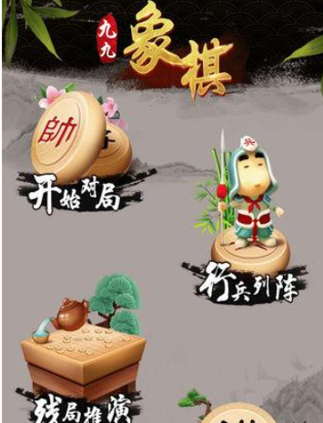有趣的中国象棋软件排行榜推荐