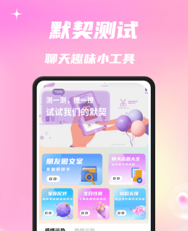 社交软件哪些比较真实 实用的社交app分享截图
