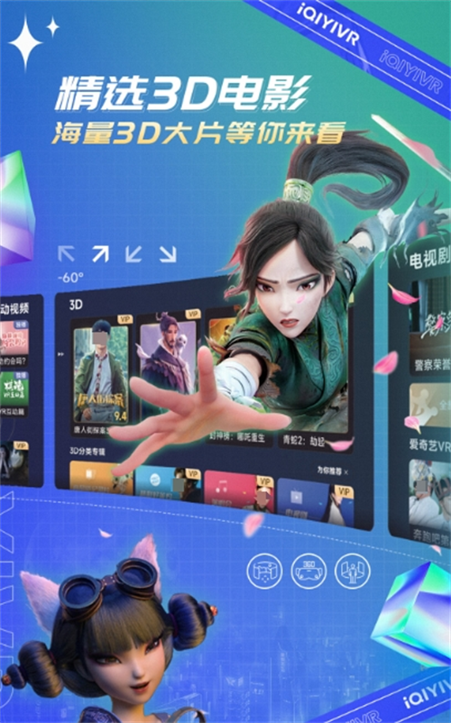 vr软件有哪几款好用 好玩的vr软件合辑