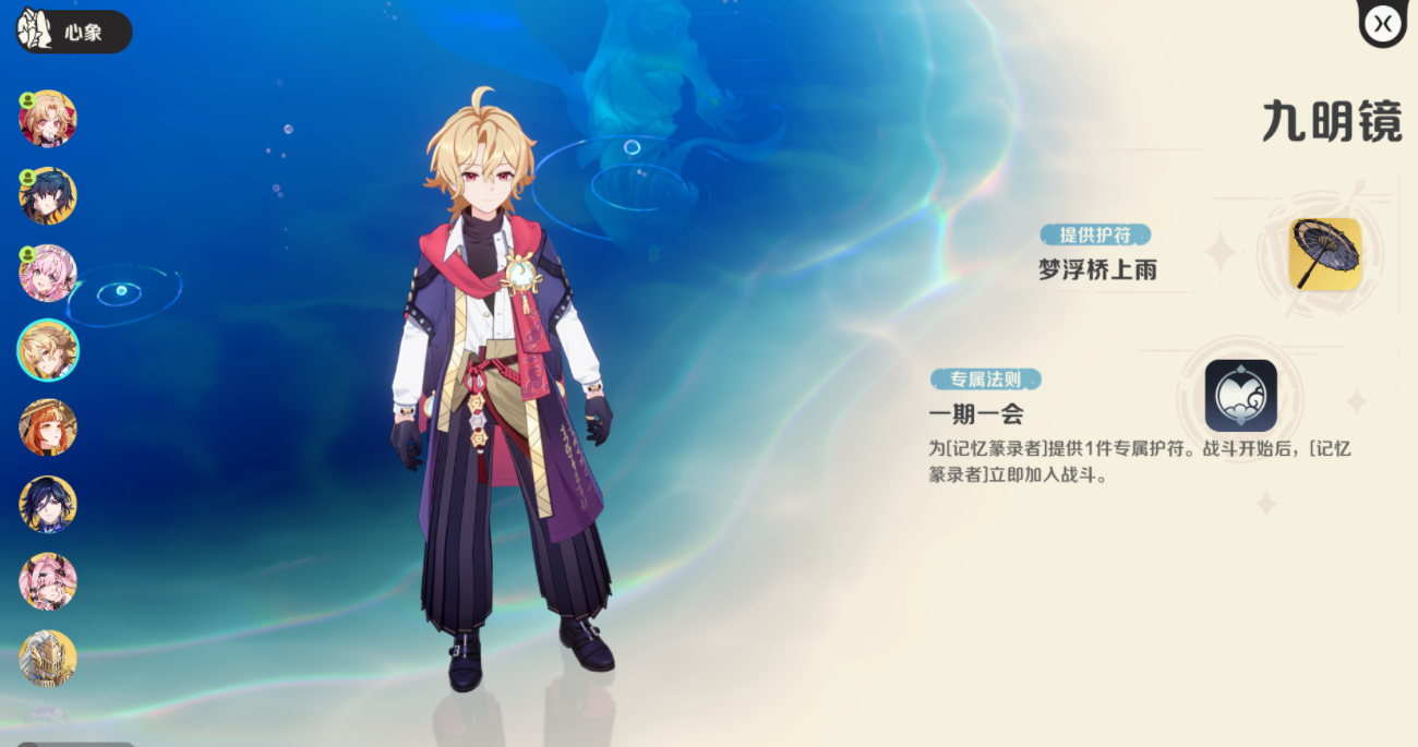 崩坏因缘精灵九明镜厉害吗 崩坏因缘精灵九明镜盘点