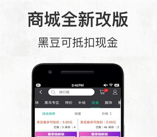 骑行app下载地址分享