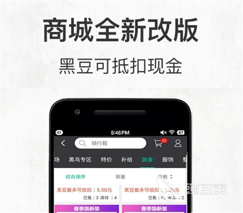 骑行App分享与下载指南 骑行App有哪几款值得玩使用截图