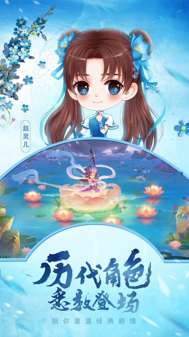 新仙剑奇侠传榜单9有哪几款 2026必玩的新仙剑手游before_1截图