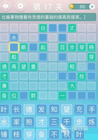 有趣的成语接龙游戏闯关合辑 2026最新版本成语接龙玩法与技巧推荐截图