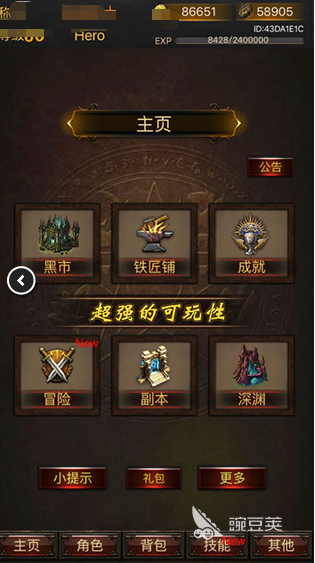 冒险类RPG不用网络游戏分享 2026年值得入手的高口碑单机RPG游戏榜单截图