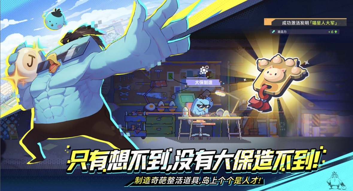 伍六七暗影交锋下载安装地址 伍六七暗影交锋怎么下载截图