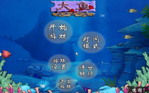 好玩的鱼吃鱼游戏下载大全