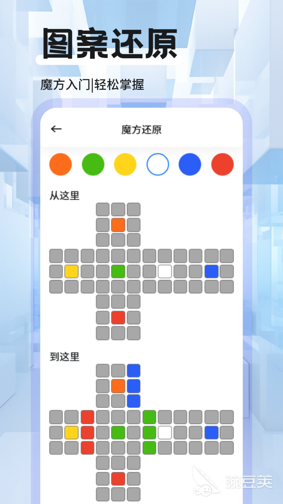 魔方还原软件分享 2026年实用的魔方还原App榜单合集