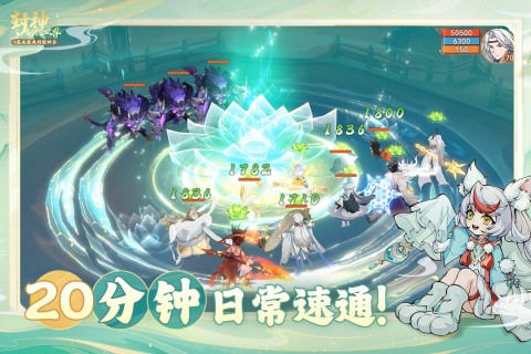 好玩的封神游戏合集