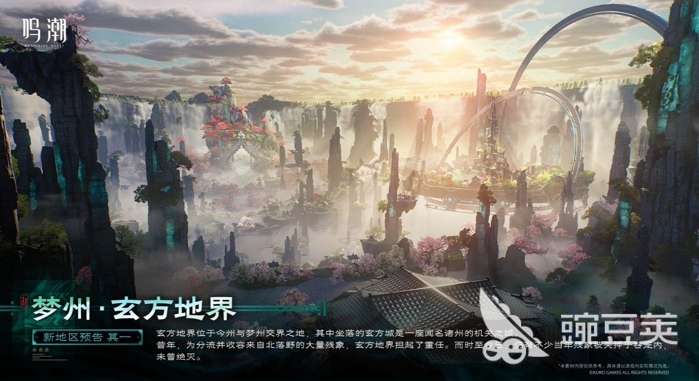 鸣潮梦州玄方地界地图详解 鸣潮梦州玄方地界区域分布与探索要点截图