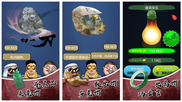 鉴宝游戏合辑 高人气的鉴宝主题榜单9before_12026截图