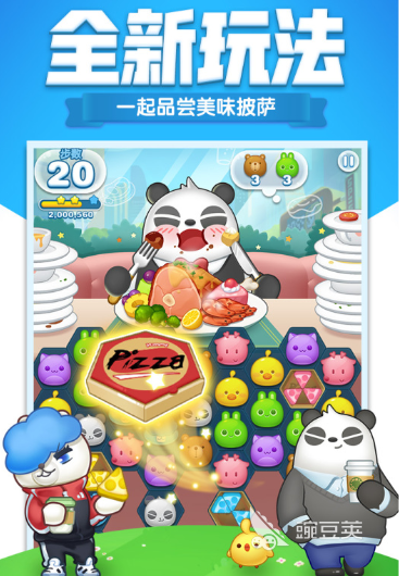 榜单3消除类RPG游戏手机版分享 2026高人气趣味消除RPG游戏before_1截图