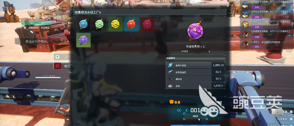 幻兽帕鲁帕鲁体液获取方法 幻兽帕鲁体液采集与使用全教程截图