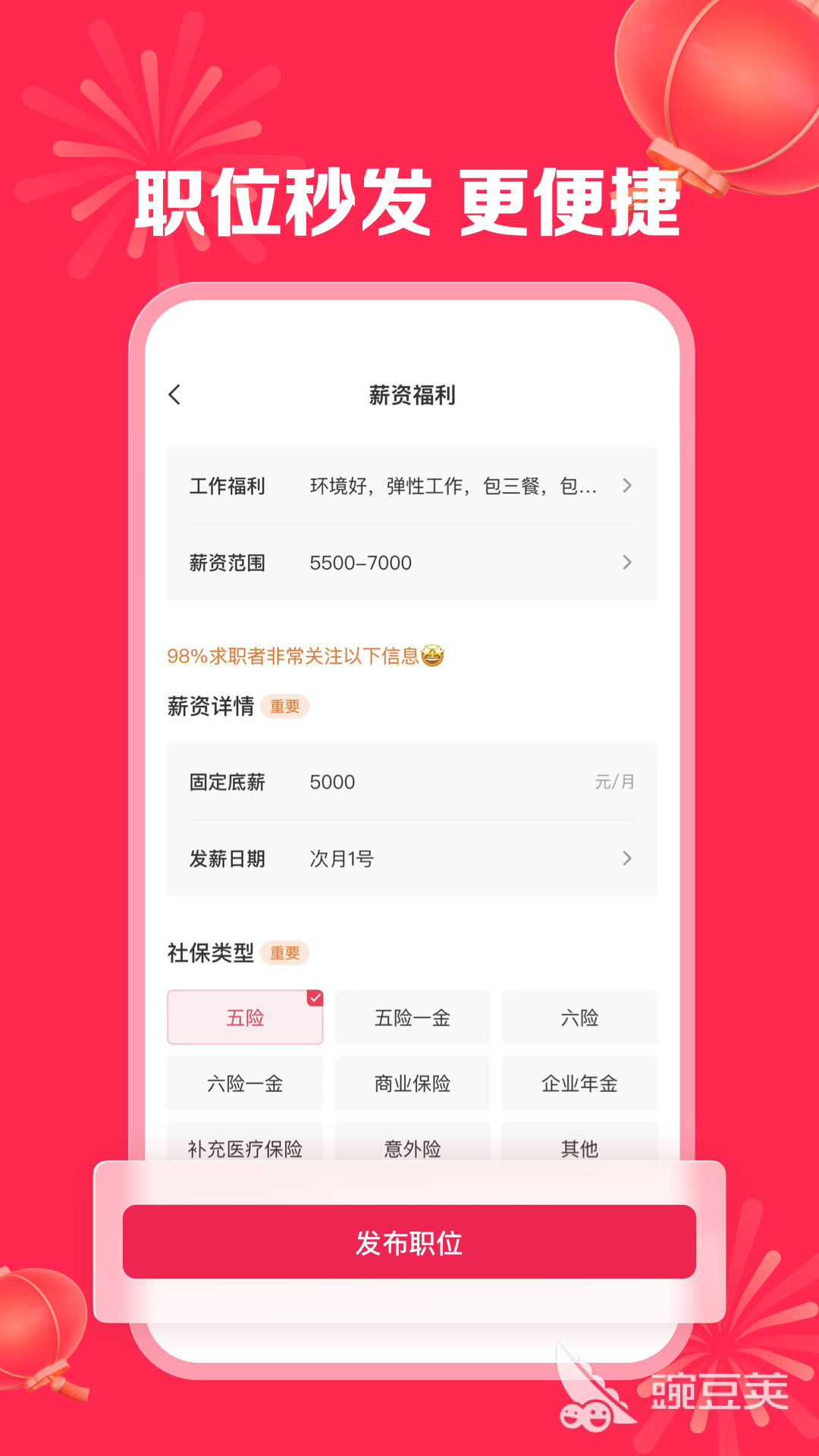 招聘App榜单合集TOP10 2026年真实实用的求职平台分享截图