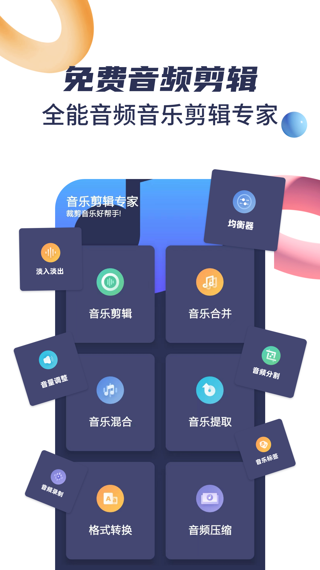音乐制作软件有哪几款 好玩的音乐制作软件分享截图