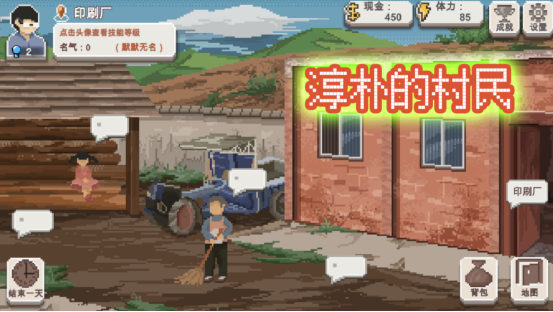 好玩的乡村游戏有什么