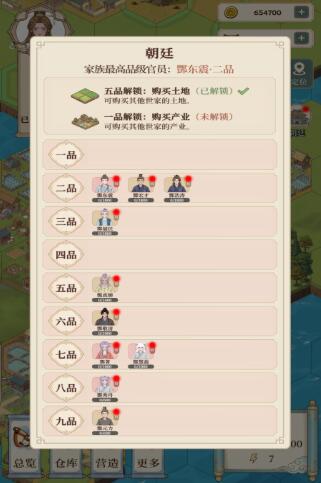 我本布衣世家录游戏下载安装链接盘点 我本布衣世家录游戏哪里下载