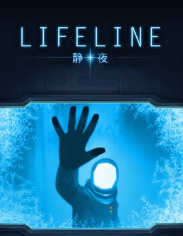 流行的lifeline游戏全系列推荐