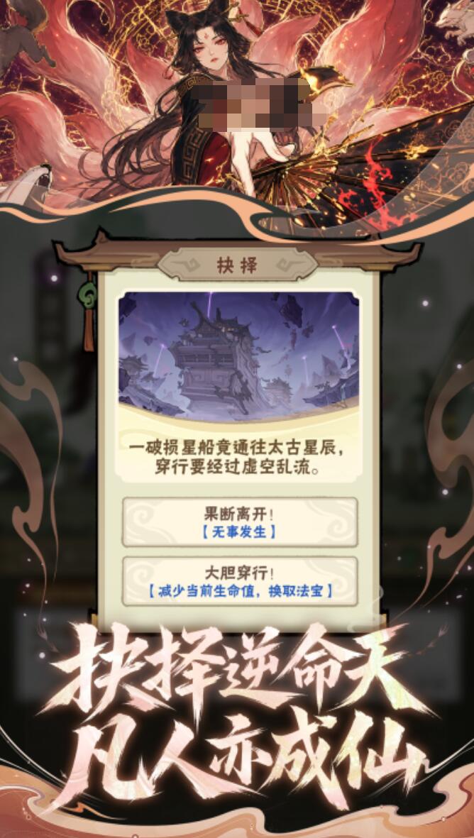 我要当老祖下载渠道盘点 我要当老祖在哪里下载截图