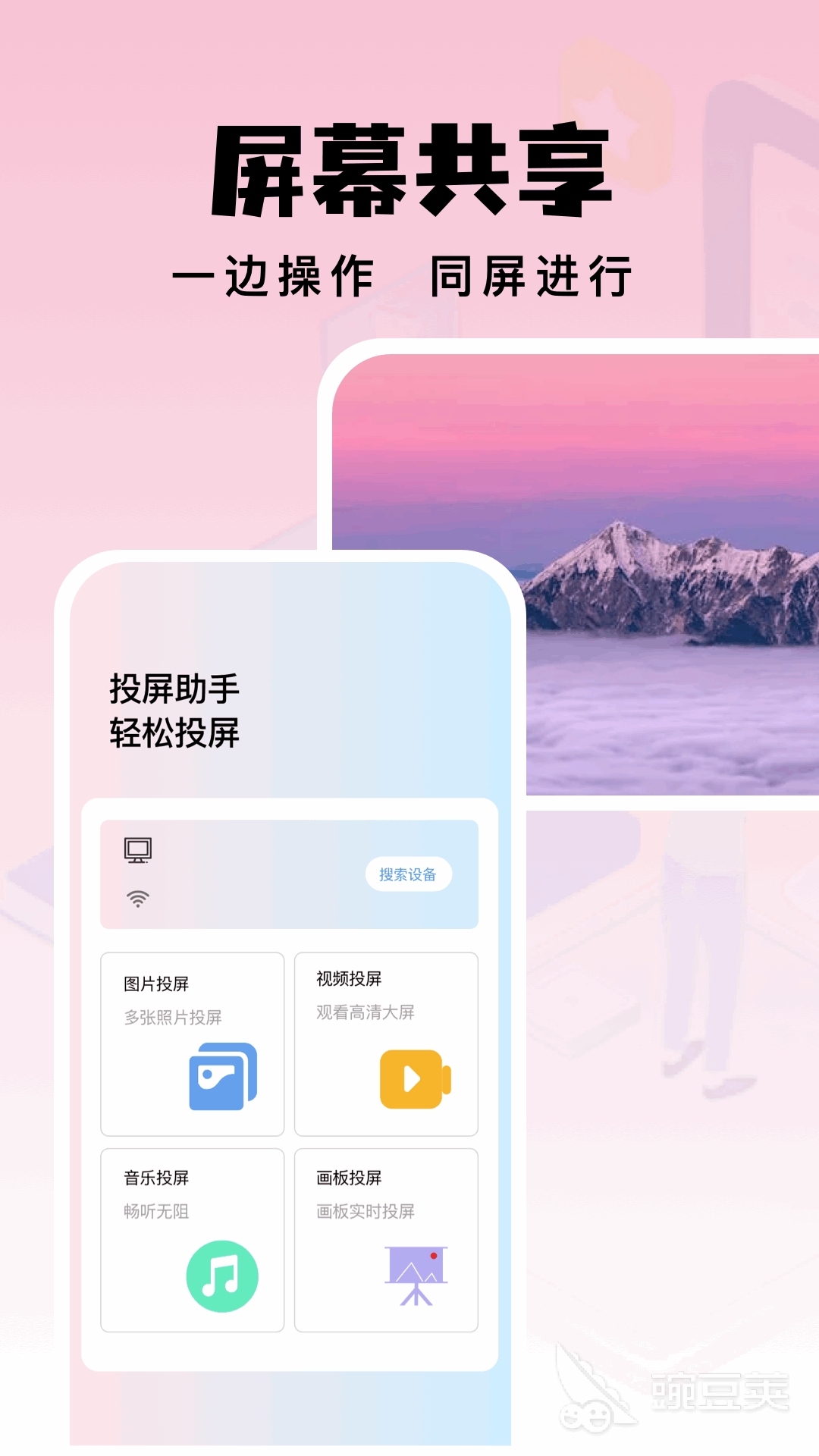 投屏App分享 2026年好用又易操作的无线投屏工具