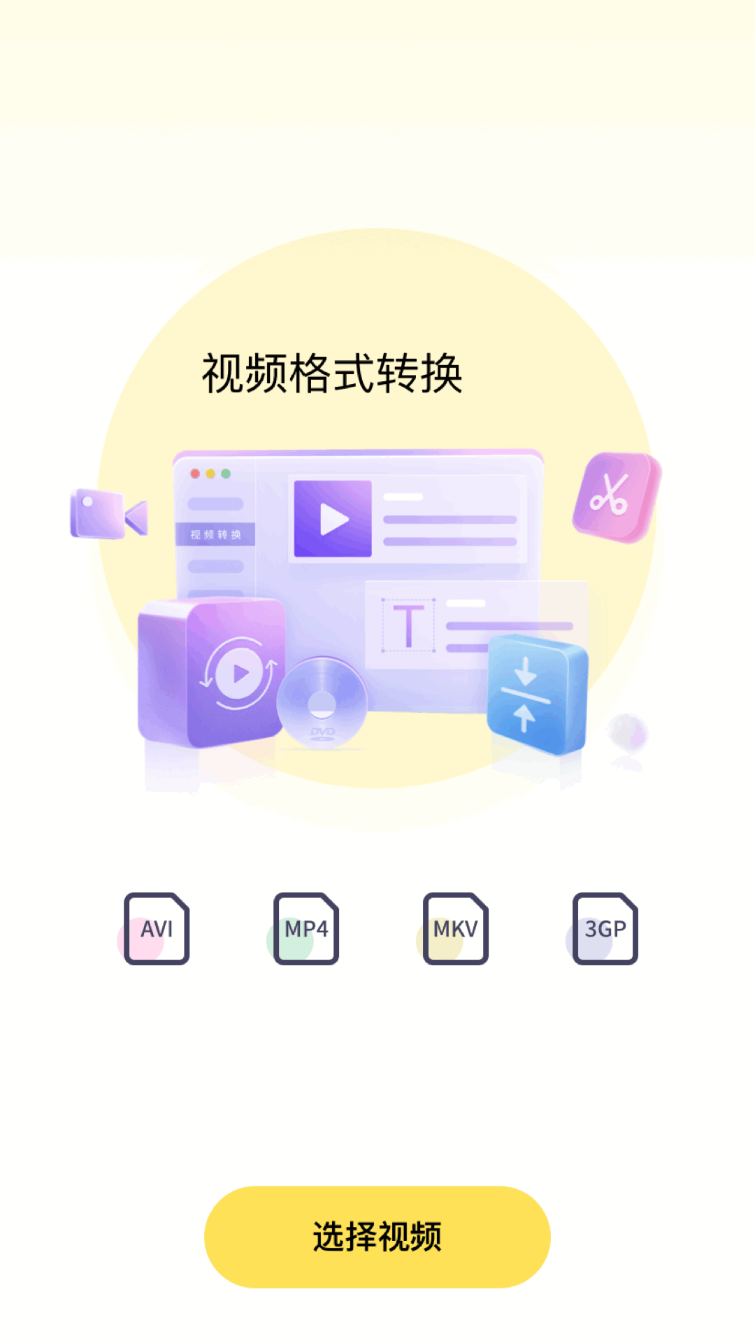 简易的手机剪辑app哪个最好