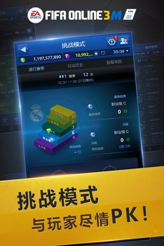 fifa手游新手入坑指南