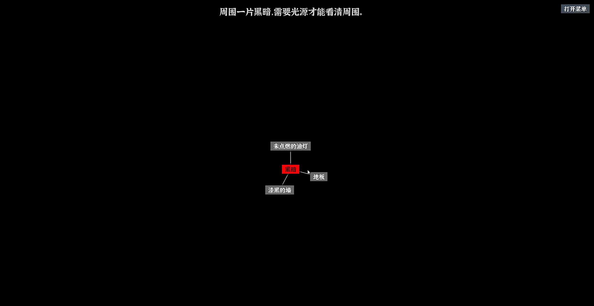 文字密室逃脱游戏下载渠道 文字密室逃脱游戏在哪下载截图