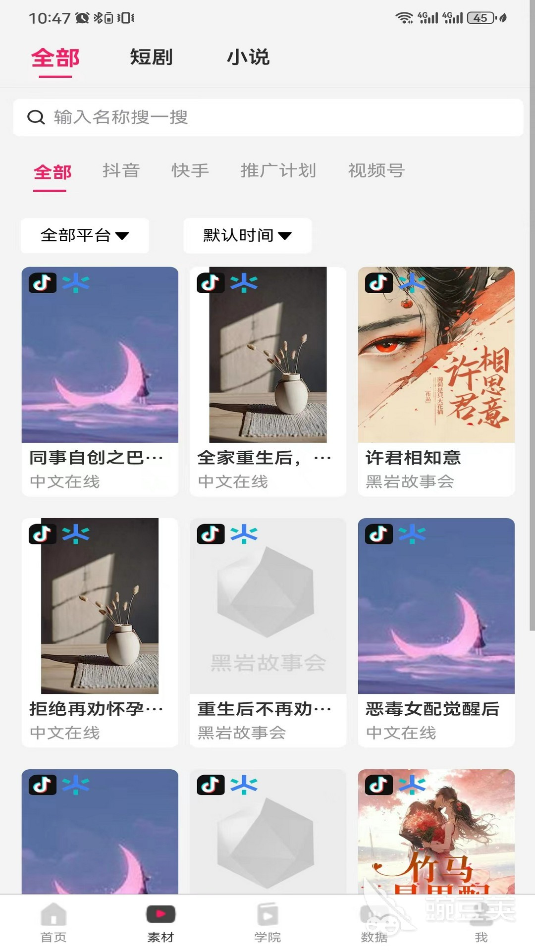 悬赏App有哪几款|2026火爆的实用悬赏软件分享合辑