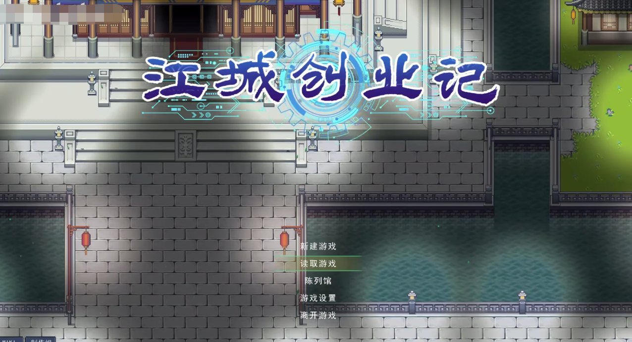 江城创业记手机版下载地址哪里找