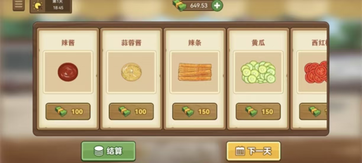好玩热门的单机经营类游戏都有什么