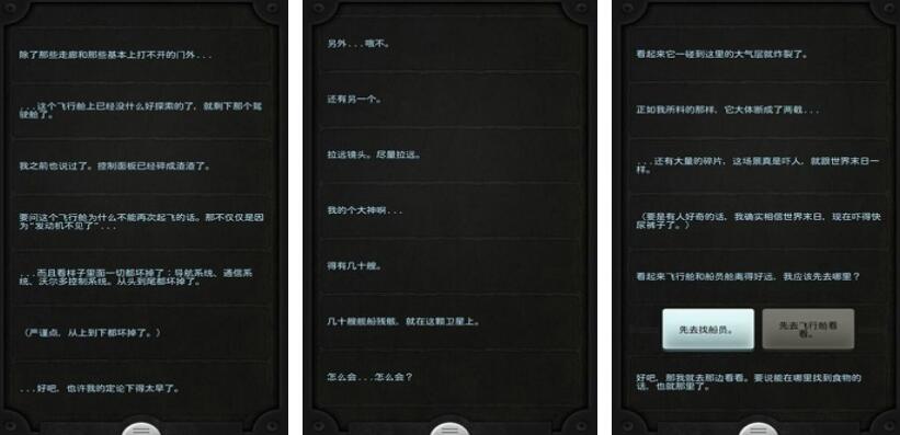 lifeline游戏全系列 受欢迎的lifeline游戏分享2026截图