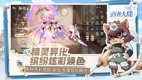 抓精灵的游戏有哪几款 2026最有趣的精灵捕捉游戏手机版分享截图