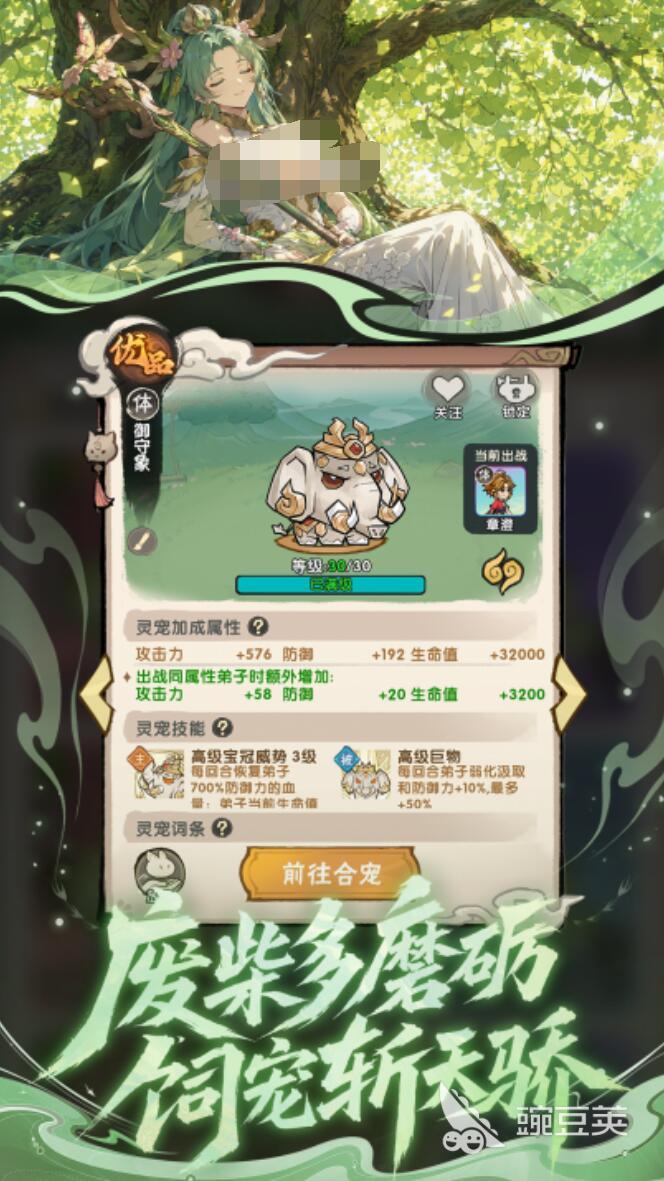 我要当老祖下载渠道汇总 我要当老祖最新安卓iOS安装包获取方式截图