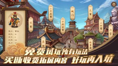 单机三国志手机版在哪下载