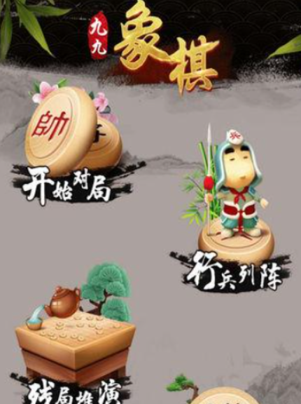 有趣的国产象棋软件榜单合集分享 2026高人气的象棋游戏合辑截图