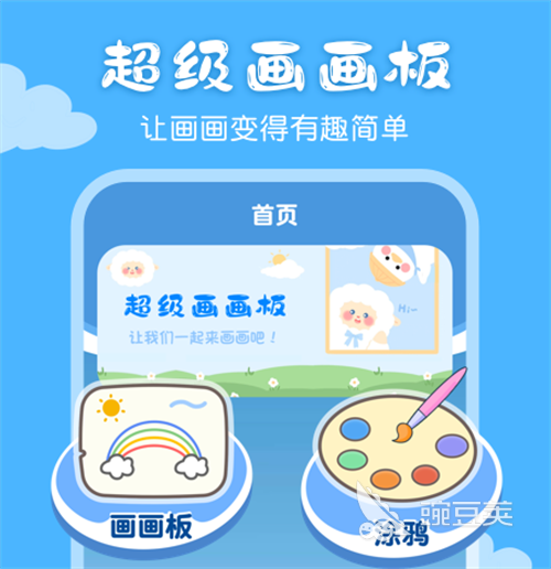 涂鸦智能App下载分享 2026火爆的涂鸦智能App榜单截图