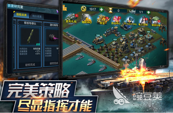2026年最好玩的舰队题材游戏手机版分享
